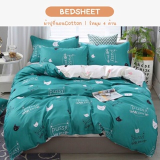 ผ้าปูที่นอนลายแมว 3.5 / 5 / 6 ฟุต ลายผ้านวม ไม่รวมผ้าห่ม ชุดเครื่องนอน Fitted sheet รัดมุม ชุดผ้าปูที่นอน