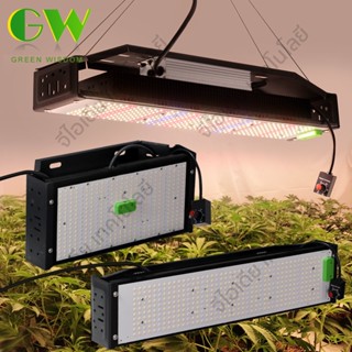 ไฟปลูกต้นไม้ Full Spectrum LM301B Quantum 500W 2400W LED Grow Light ไฟปลูก ไฟต้นไม้ ไฟ led ปลูกต้นไม้ ลดแสง