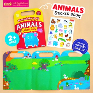 MISBOOK หนังสือสติกเกอร์เสริม IQ - EQ เรียนรู้ : Animals