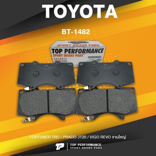 BRAKE PADS (ประกัน 3 เดือน) ผ้าเบรค หน้า TOYOTA VIGO 4WD 09-12 / REVO PRERUNNER 2WD 15-ON ตัวสูง / REVO SMART CAB 4WD...