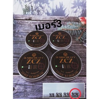 ลูกอัดลมเบอร์3 น้ำหนัก24gr.ระยะหวังผล50ขึ้นไป