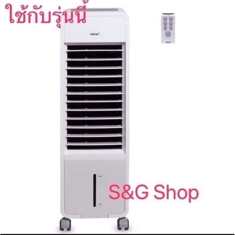 Hatari ปั๊มน้ำพัดลมไอน้ำฮาตาริ  3 W JN-333 220-240Vสำหรับพัดลมไอเย็นรุ่น AC10R1 / AC10R2/AC Classic 1
