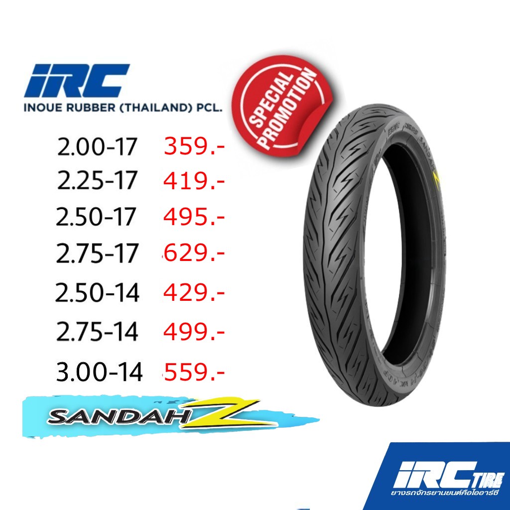 IRC ยางมอเตอร์ไซค์ ลาย Sandah Z หรือ ลาย สายฟ้า ยอดฮิต สำหรับ Wave , Scoopy-i , Mio , Click , Fin