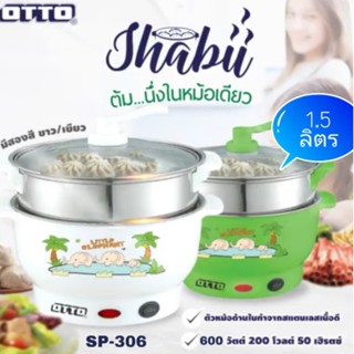 Otto หม้อสุกี้ชาบู รุ่น SP-306 ความจุ 1.5 ลิตร