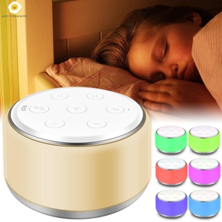 White Noise Machine for Sleeping USB Rechargeable Sleep Sound Machine Sleep Machine with Night Light