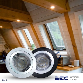 BEC CL-9 ดาวน์ไลท์ฝังฝ้า ขั้ว GU5.3 ใช้กับหลอด MR16