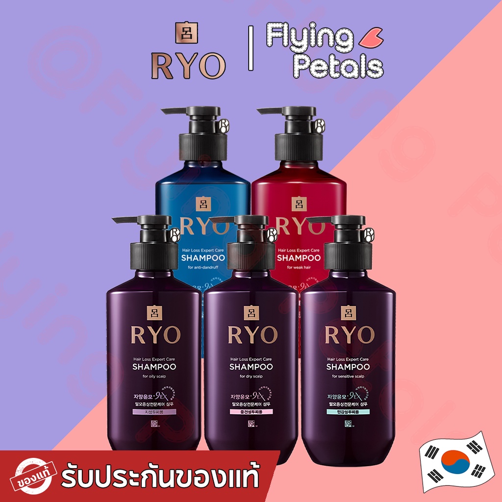 RYO Jayangyunmo 9EX Shampooแชมพูเกาหลี รักษาผมร่วง ยาสระผมเกาหลี ริยอ อาร์โย 400ml, 180ml