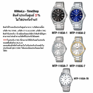 ราคานาฬิกาข้อมือผู้ชาย Casio ประกัน0 ไม่ใช่ประกันร้าน‼️ รุ่น MTP-1183A , MTP-1183G รับประกัน 1 ปี