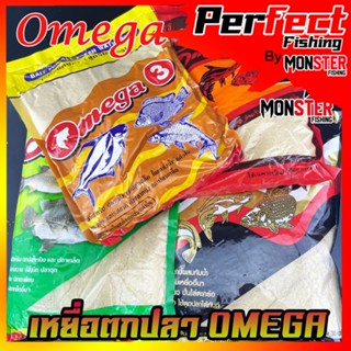 เหยื่อตกปลาโอเมก้า OMEGA เหยื่อตกปลาหนังและปลาเกล็ด