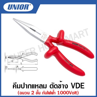 Unior คีมปากแหลม ตัดข้าง ด้ามหุ้มฉนวน 2 ชั้น VDE กันไฟฟ้า 1000 โวลต์ รุ่น 508DPVDE (508/1VDEDP)