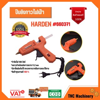 ปืนยิงกาวไฟฟ้า HARDEN 660371 🌈📌