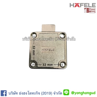 กุญแจลิ้นชัก กุญแจล็อคลิ้นชัก HAFELE แท้ 232.38.920 รหัสใหม่ 482.01.203 ดอกมาสเตอร์คีย์ 482.01.299