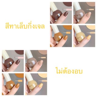 Two-Moons สีทาเล็บกึ่งเจลไม่ต้องอบแห้งไวสีสันสดใส 10ml