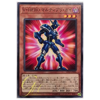 [CP19-JP006] Vision HERO Multiply Guy (Common)