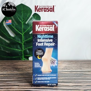 [Kerasal] Nighttime Intensive Foot Repair 30 g ครีมสำหรับส้นเท้าแตกและแห้ง ครีมทาส้นเท้า ให้ความชุ่มชื้น สูตรกลางคืน