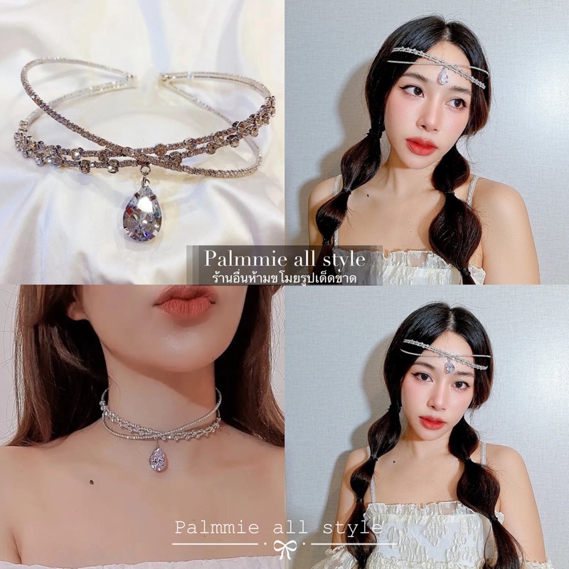 ที่คาดผม 2 in 1 สามารถเป็นสร้อยคอได้ สวยหรูดูแพง ได้ลุคเจ้าหญิงมากจ้า