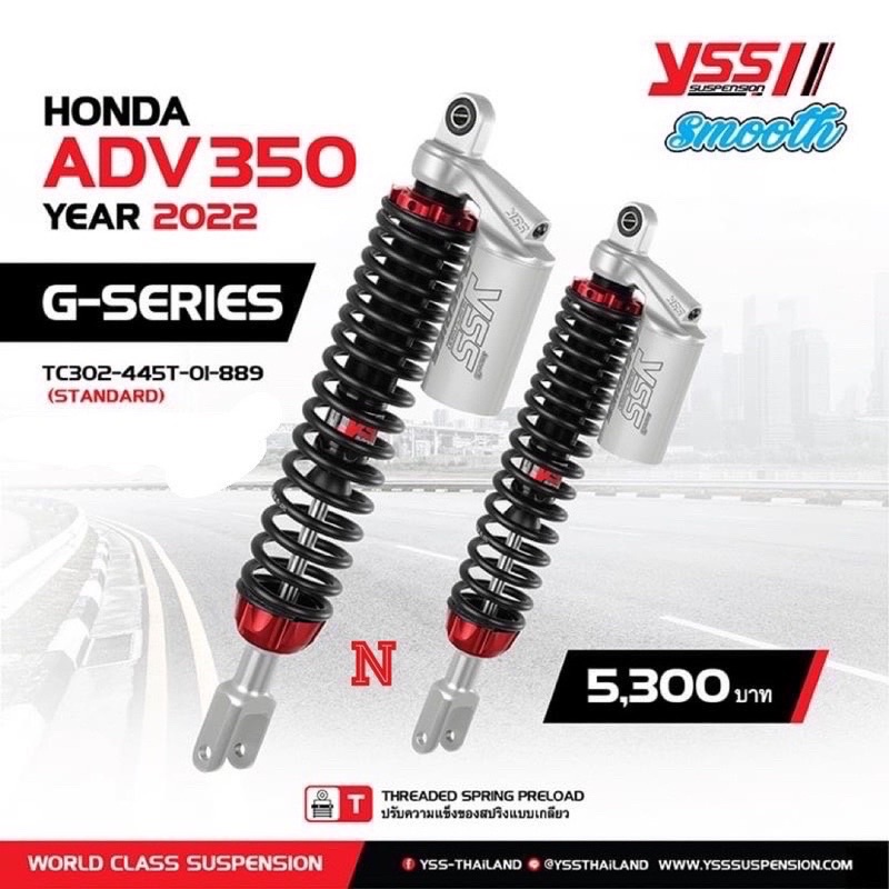 YSSแท้ สำหรับADV350(ปี22) ขนาด445มม.รุ่นG series
