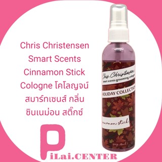 Chris Christensen - Smart Scents Cinnamon Stick Cologne 4oz โคโลญจน์ สมาร์ทเซนส์ กลิ่น ซินเนม่อน By pilai.center