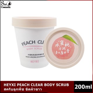 สครับลูกพีช​ ​ขัดผิวขาว HEYXI PEACH CLEAR BODY SCRUB [200ml.]