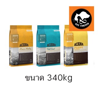 อาหารสุนัข Acana Dog สุนัขทุกสายพันธุ์ อะคาน่า ขนาด 340 g