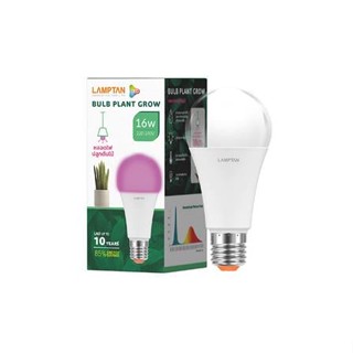 หลอด LED LAMPTAN BULB PLANT GROW 16 วัตต์ VIOLET E27