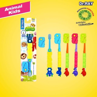 Dr.Ray แปรงสีฟันรุ่น ANIMAL KIDS D2 (หัวแปรงแบบสุ่ม)✨🪥