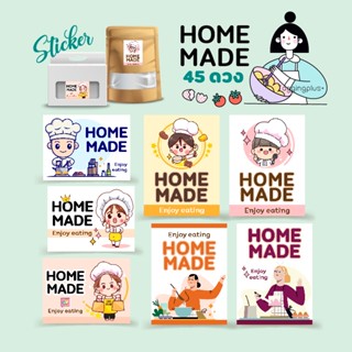 สติ๊กเกอร์โฮมเมด 45 ดวง, Sticker Homemade, สติ๊กเกอร์อาหาร, สติ๊กเกอร์ขนม, สติ๊กเกอร์ฉลากสินค้า