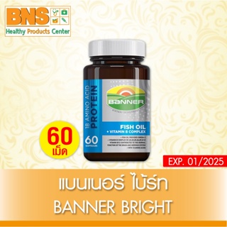 [ 1 ขวด ] BANNER HI-B WITH FISH OIL สีฟ้า ขนาด 60 แคปซูล (ส่งเร็ว)(สินค้าขายดี)(ถูกที่สุด) By BNS