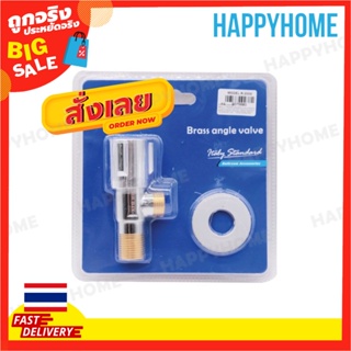 วาล์วมุมทองเหลือง R-2009 B0-9075680 Brass Angle Valve R-2009