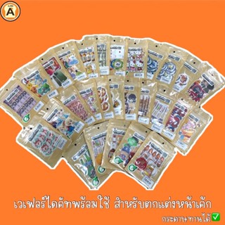 แผ่นเวเฟอร์ตกแต่งเค้ก(Wafer Sheet)รวมลายมินิมอล