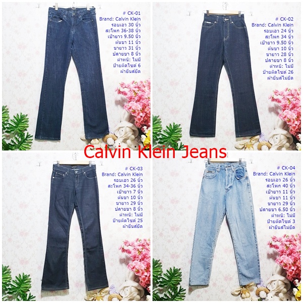 CK Jeans กางเกงยีนส์คาลวิน ไคลน์ขายาว มือสอง (Calvin Klein Jeans) มีหลายไซด์