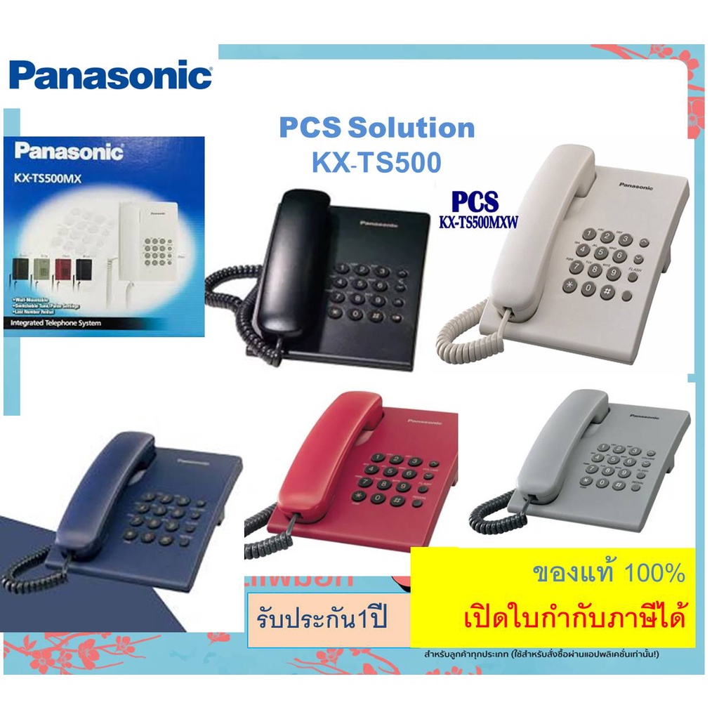 KX-TS500 Panasonic TS500/TS400(ของแท้100%) โทรศัพท์บ้าน โทรศัพท์ออฟฟิศ สำนักงาน ใช้งานร่วมกับระบบตู้สาขา