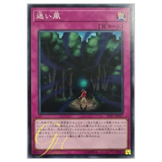 [SD37-JP037] Lost Wind (Common)