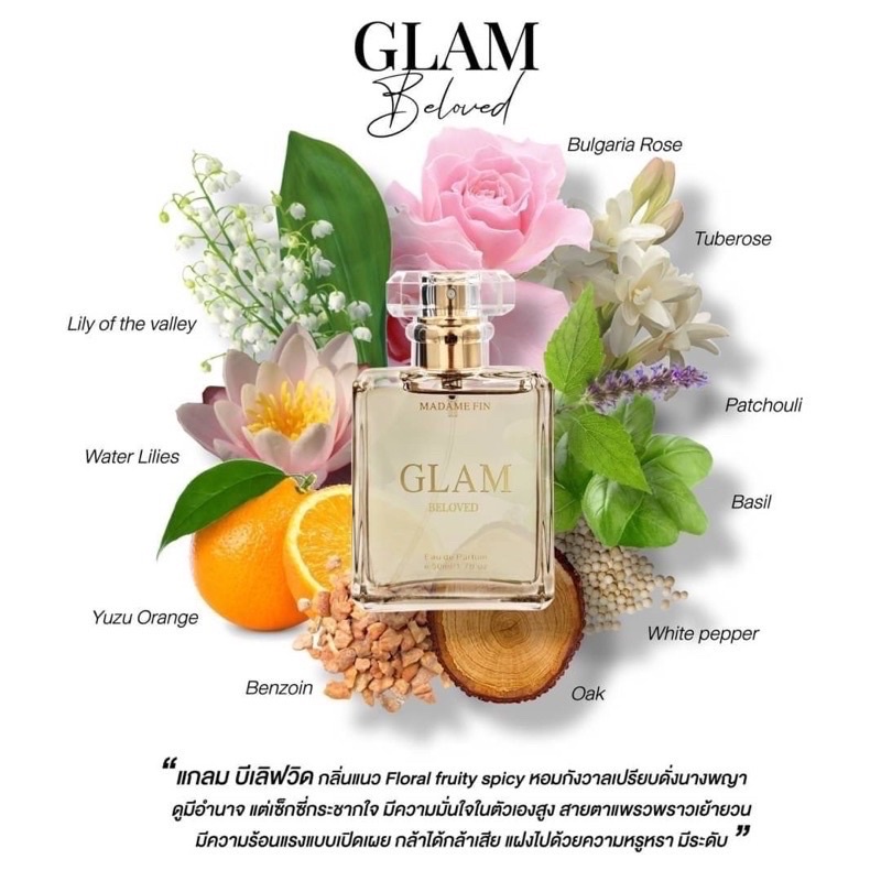 กดแบ่งจากขวดจริง* GLAM ที่แปลว่า 