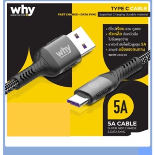 สายชาร์จ ไท้ซี 5 แอมป์ Why สายชาร์จ Type-C 5A Super Fast Charge &amp; Data Sync ชาร์จเร็ว