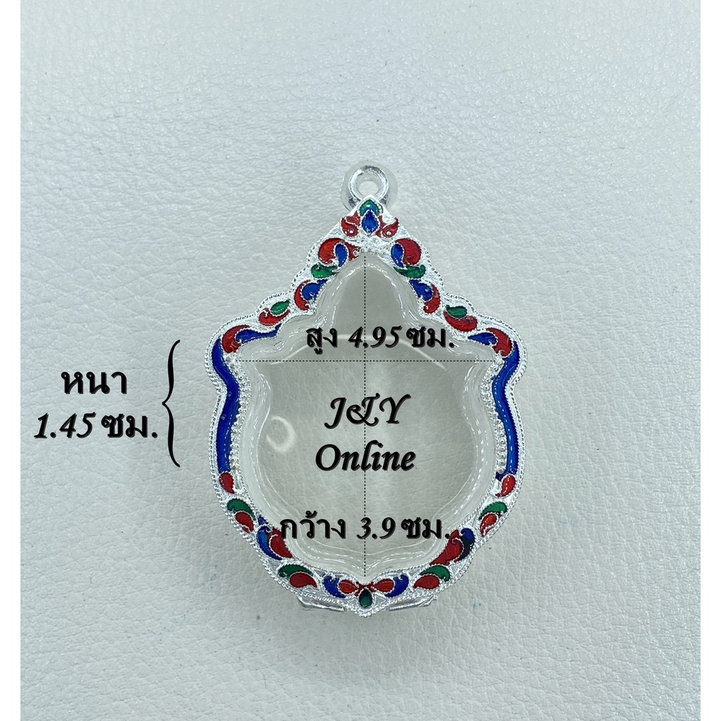 A มังกรคู่ กรอบพระ ตลับพระลงยา หลวงพ่อพัฒน์มังกรคู่/หลวงพ่อผ่อง ขนาด 3.9x4.95 ซม.หรือพระที่มีลักษณะใ