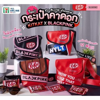 คิทแคท x แบล็คพิ้งค์ kitkat blackpink Cross Body(กล่องใหม่)