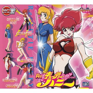 กาชาปอง มหัศจรรย์สาวน้อย คิวตี้ฮันนี่ Go Nagai HGIF Re:Cutie Honey Vol. 2 Gashapon (Set of 5)