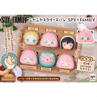 🇯🇵 SPY x FAMILY Fukafuka Squishy Bread Loid ลิขสิทธิ์แท้ Cap Shaped Pouch กระเป๋า ลาย Anya 15cm พวงกุญแจ สกุชชี่