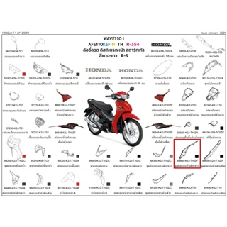 64600-K2J-T10ZF ชุดฝาครอบข้างตัวถังด้านขวา (WL) AFS110KSFM TH รถสีแดง-เทา อะไหล่แท้ HONDA