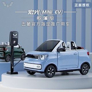 โมเดลรถยนต์ สเกล 1/24 WULING MINI EV Roadster Diecast อัลลอยด์ แบบดึงถอยหลัง ของเล่นสะสม ของขวัญ / ของสะสม / เด็ก