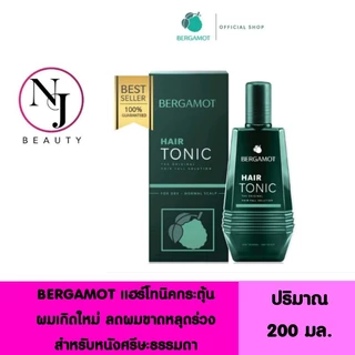 BERGAMOT เบอกาม็อท แฮร์โทนิค (ขวดสีเขียว ลดผมขาดหลุดร่วง สำหรับหนังศรีษะธรรมดา ) ปริมาณ 200 มล.
