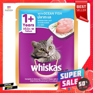 วิสกัส เพาซ์ อาหารแมวชนิดเปียก สำหรับแมวโต รสปลาทะเล 80 ก.Whiskas pouch wet cat food for adult cats marine fish flavor 8