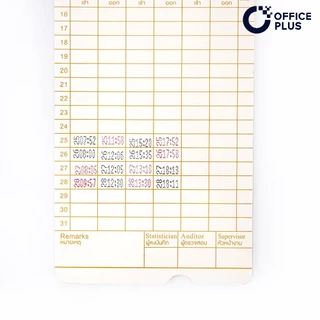 Office Plus บัตรตอก บัตรตอกเวลา ออฟฟิศพลัส (แพ็ค 100 ใบ) ใช้ได้กับเครื่องตอกบัตร OfficePlus ทุกรุ่น