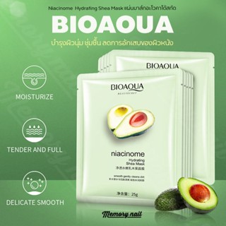 BQY45824 🥑 อะโวคาโดสกัดเข้มข้น BIOAOUA 25g. มาส์กหน้าขาวเนียนกระจ่างใส ผิวเรียบเนียน หน้าชุ่มชื่น พร้อมส่ง