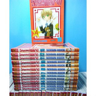 เศษการ์ตูน วัยซนคนมีพลังจิต เล่ม 1-16 (แยกเล่ม)