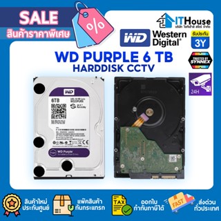 🔰WD PURPLE (WD63PURZ) ความจุ 6 TB HDD CCTV ฮาร์ดดิสก์กล้องวงจรปิด ขนาด 3.5" ⚡ความเร็ว 5,400 RPM CACH 256MB แบบ SATA III