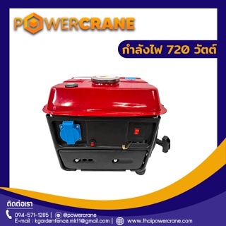 เครื่องปั่นไฟอเนกประสงค์ 720 W เครื่องยนต์ปั่นไฟเบนซิน Gasoline Generator