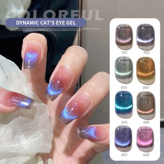 Misscheering แคทอาย สีทาเล็บเจล สีทาเล็บ สีทาเล็บเจล gel nail polish 8 Colors สีเจลไซรัป สีทาเล็บเจลลูกแก้ว ยาทาเล็บกากเพชร ยาทาเล็บสีใส เจลทาตาแมว แม่เหล็ก สีเงิน กลิตเตอร์ เลื่อม คริสตัล สีสวย UV/LEDสีเจล สําหรับทําเล็บ Diy 8 ml. (ต้องใช้เครื่องอบ)