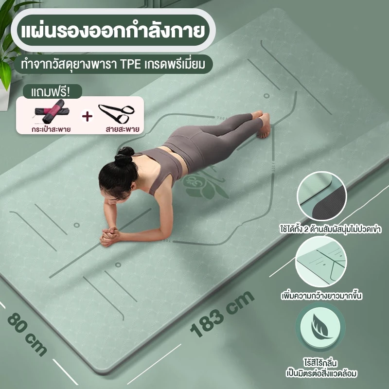เสื่อโยคะ TPE แผ่นรองโยคะ fitness yoga map กันลื่น ออกกำลังกาย แบบมีปุ่มกันลื่น *ฟรีถุงตาข่ายพกพา สินค้าพร้อมส่ง